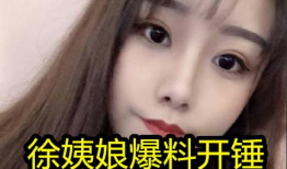 反差婊爆料吃瓜蘑菇视频,揭秘娱乐圈背后的惊人真相